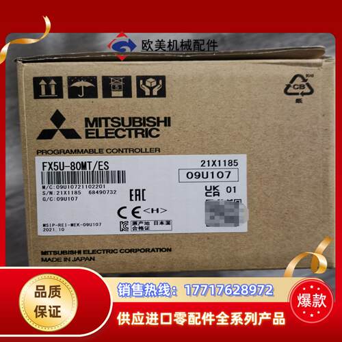 三菱FX5全新原装正品PLC议价