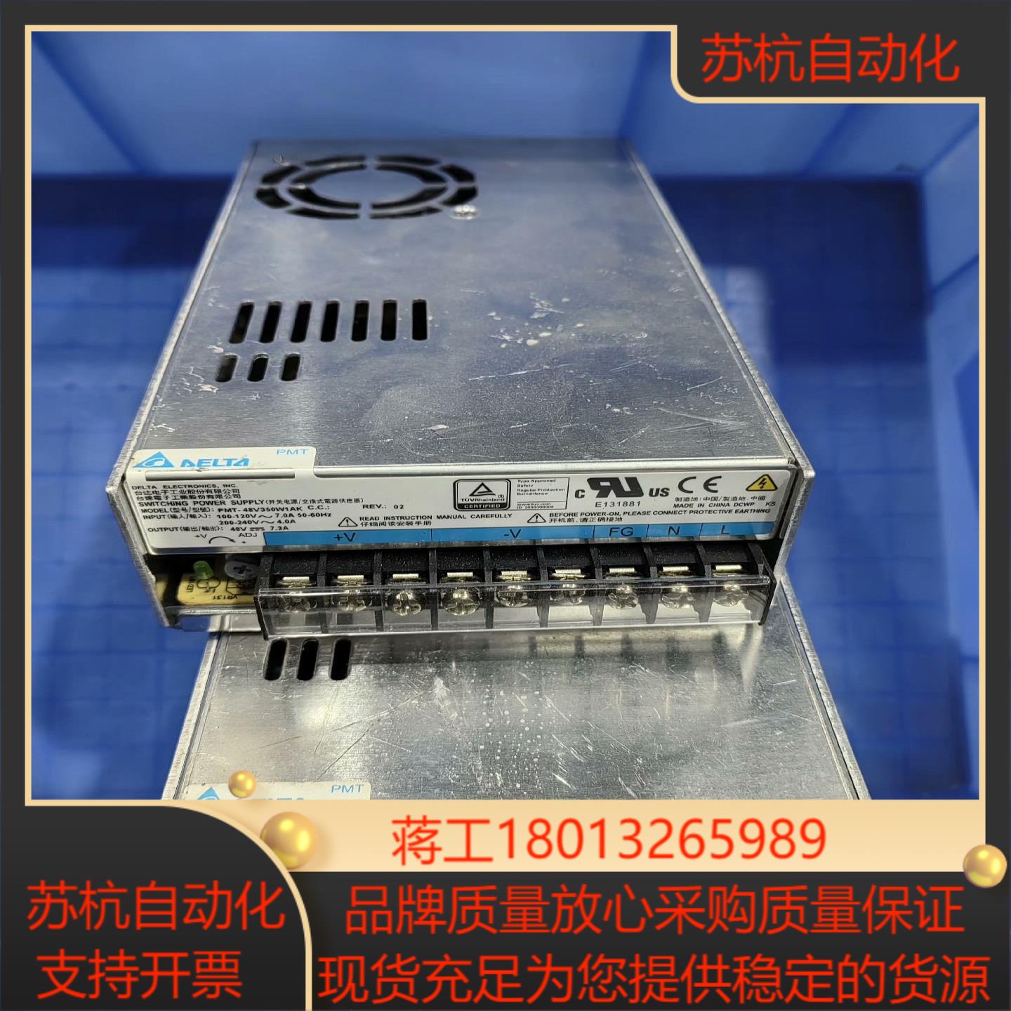 台达350W开关电源PMT-48V350W1AK