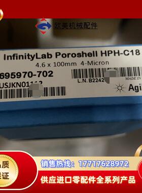 全新原装色谱柱695970-70246*100mm议价