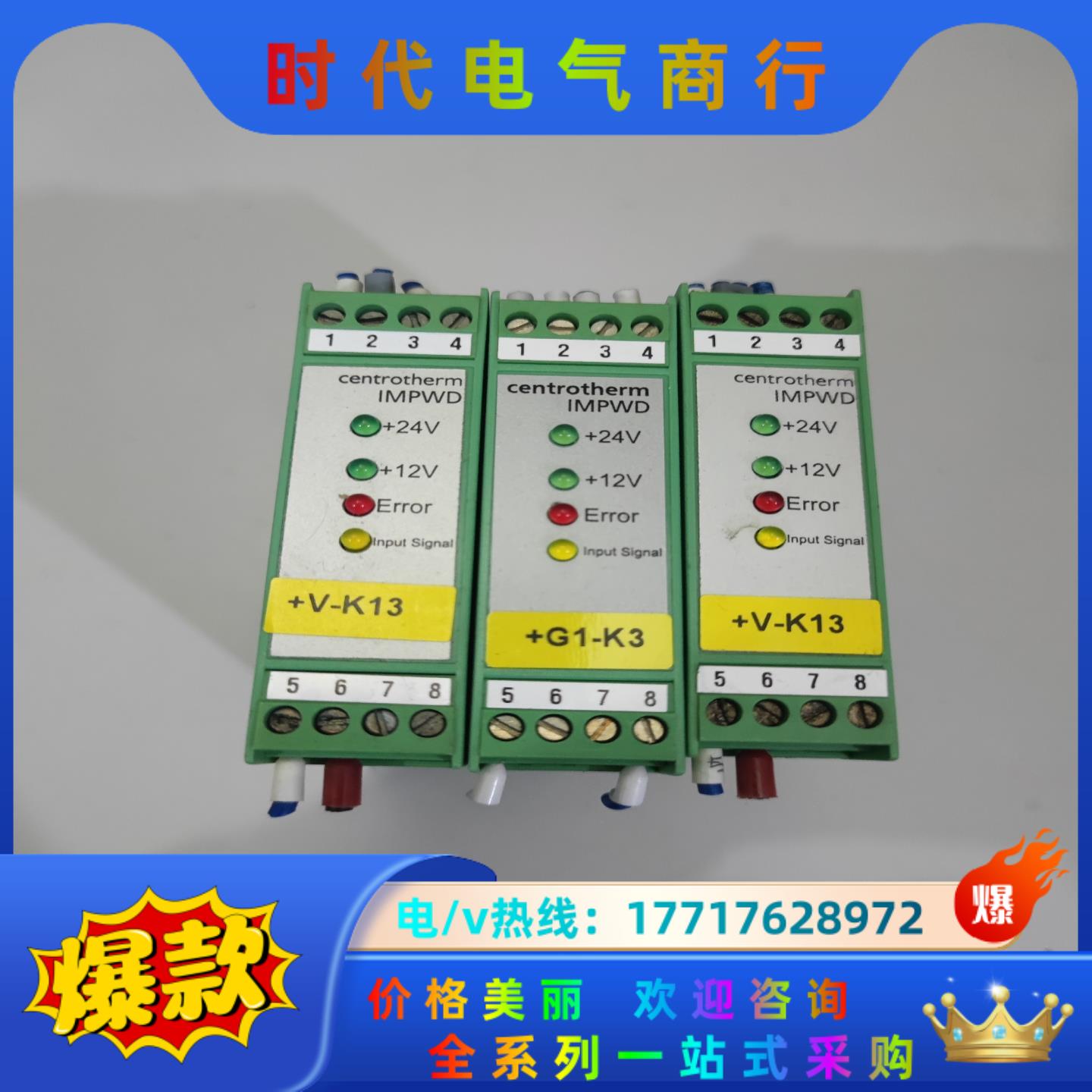 菲尼克斯控制器 Centrotherm  IMPWD议价