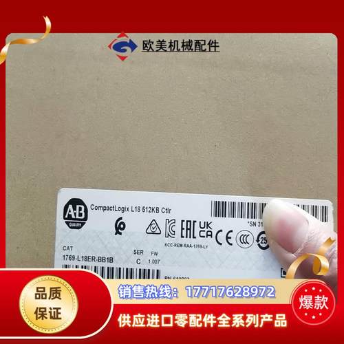 1769-L18ER-BB1Bt罗克韦尔现货1个