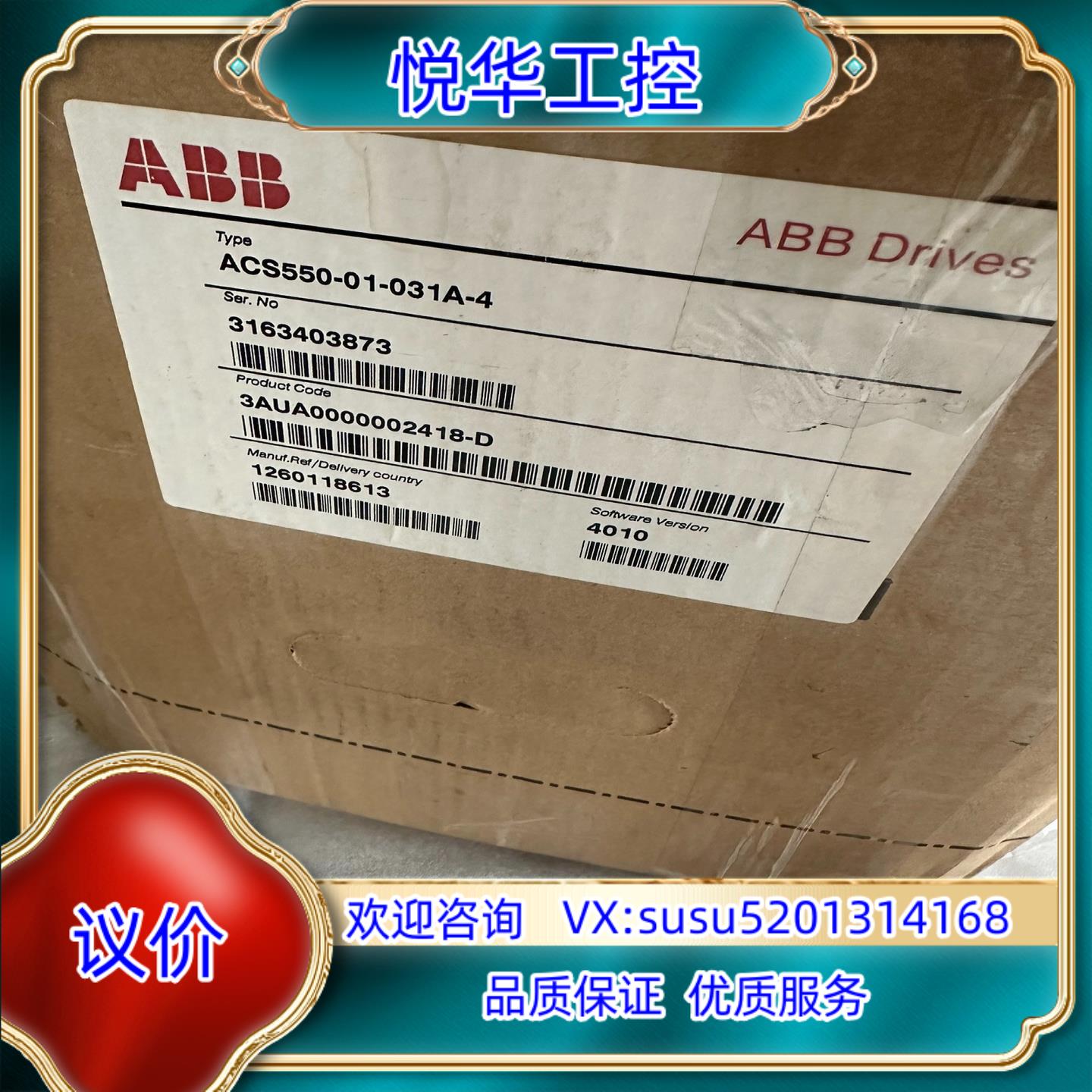 ABB550变频器 ACS550-01-031A-4 15议价
