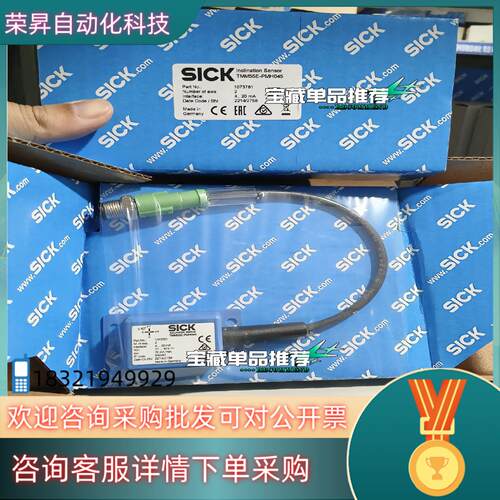 现货WI180C-EC全新原装6068089德国sick传感