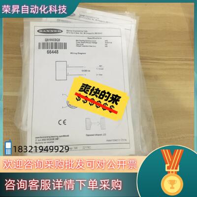 现货全新邦纳传感器QS186EBQ8货号66448数