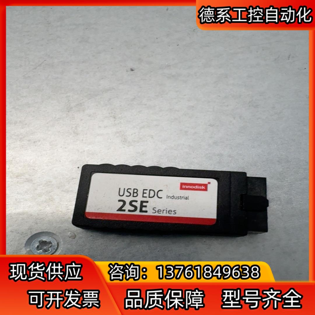 innodisk宜鼎工业级USB电子盘DOM盘 512MB