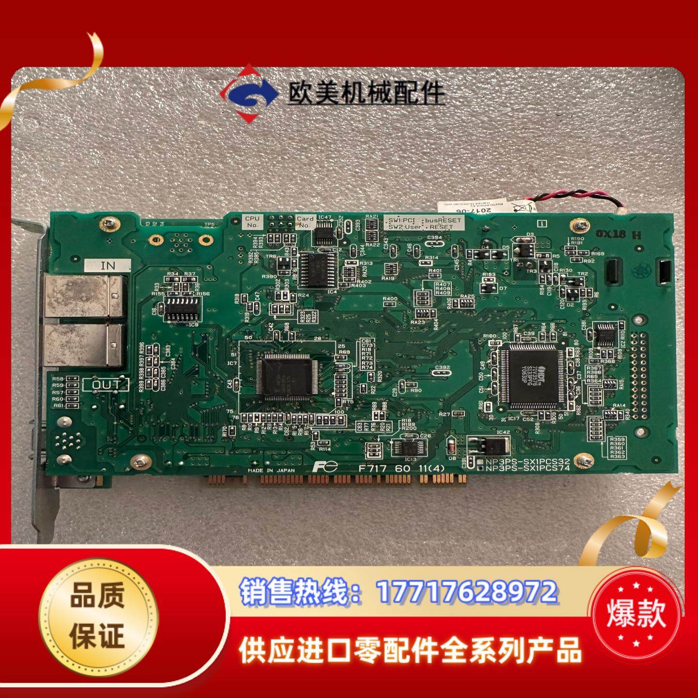 通讯卡NP3PS-SX1PCS74 10张议价