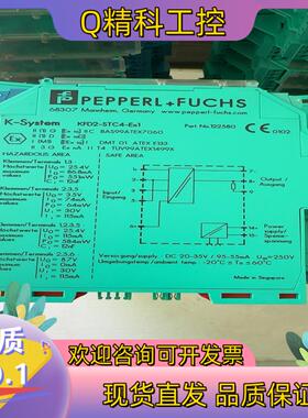 现货倍加福安全栅KFD2-STC4-EX1