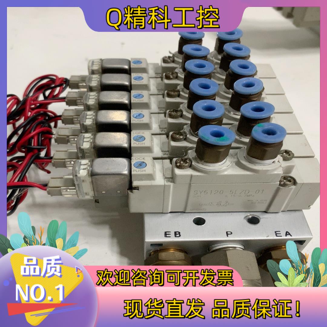 现货SMC原装SY5120-5LZD-01气动电磁阀控制电压
