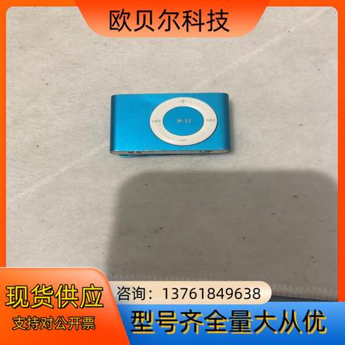 iPod shuffle 二代MP3 A1204 配件齐全