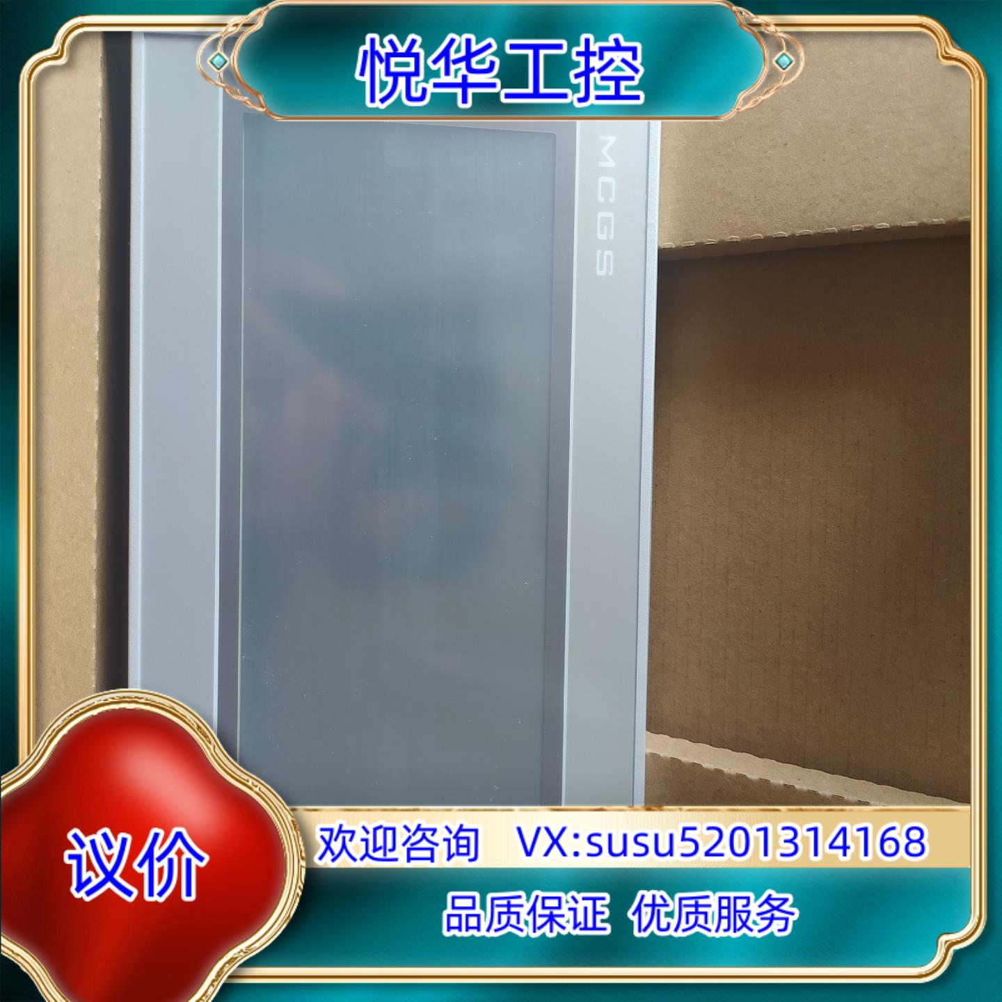 原装昆仑通态触摸屏人机界面TpC7022kw TPC7022Kx议价