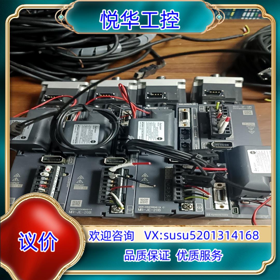 原装三菱200瓦伺服套装驱动型号MR-JE-20B电机型号HG-议价