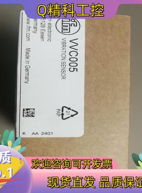 现货剩下的德国IFM／易福门振动传感器VVC005