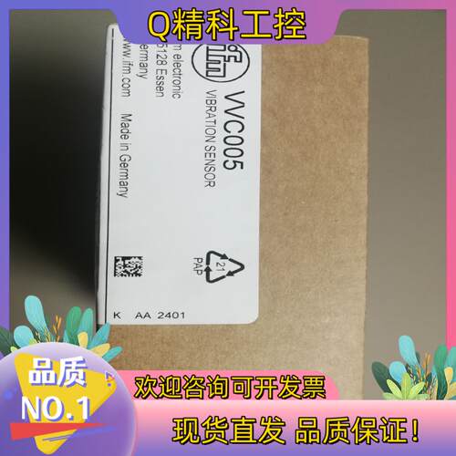 现货剩下的德国IFM／易福门振动传感器VVC005