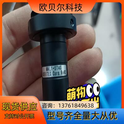 茉莉特MORITEX 茉莉特