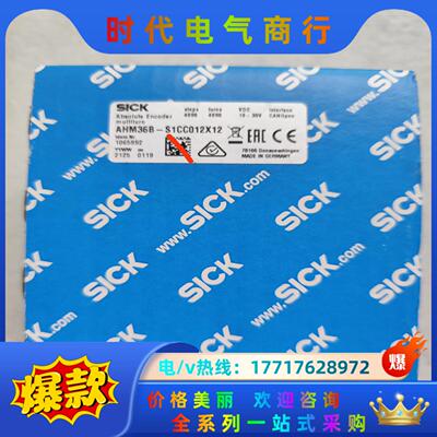SICK西克编码器AHM36B-S1CC012X12议价