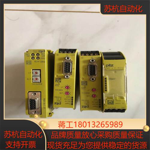 皮尔兹安全继电器通讯模块pnoz mc3p订货号7737议价