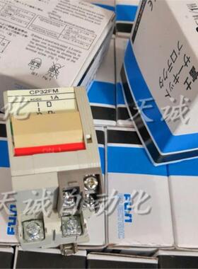 富士小断路器开关CP32TM TS CP32FM/1W D CP32FM/1K 1A带辅助