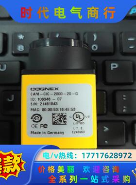 康耐视工业相机，全局200万像素，型号CAM-CIC-200议价