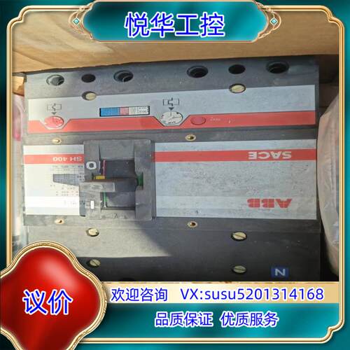 全新原装ABB老款塑壳断路器SH400 4P 400A空气议价