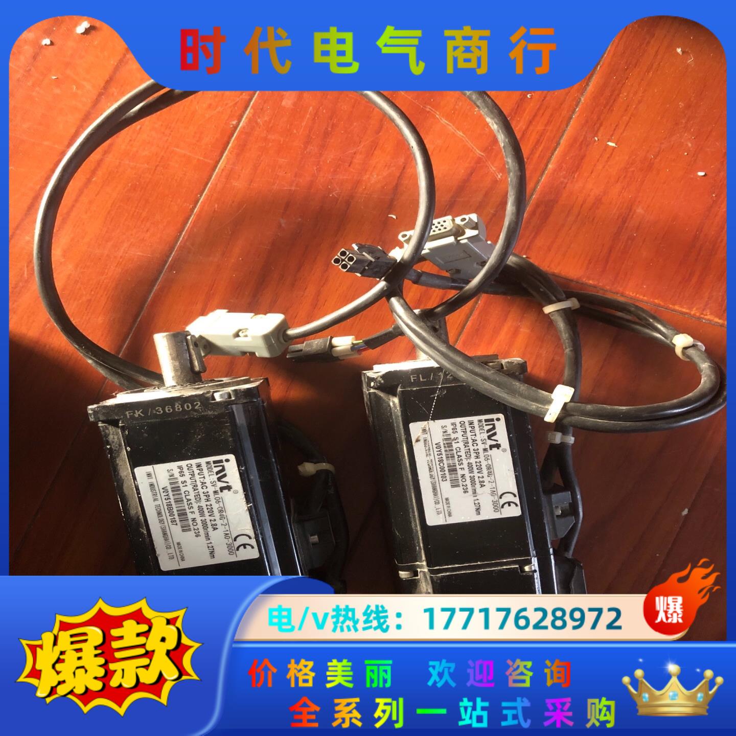 invt英威腾 SV-ML06-0R4G-2-1A0-300议价