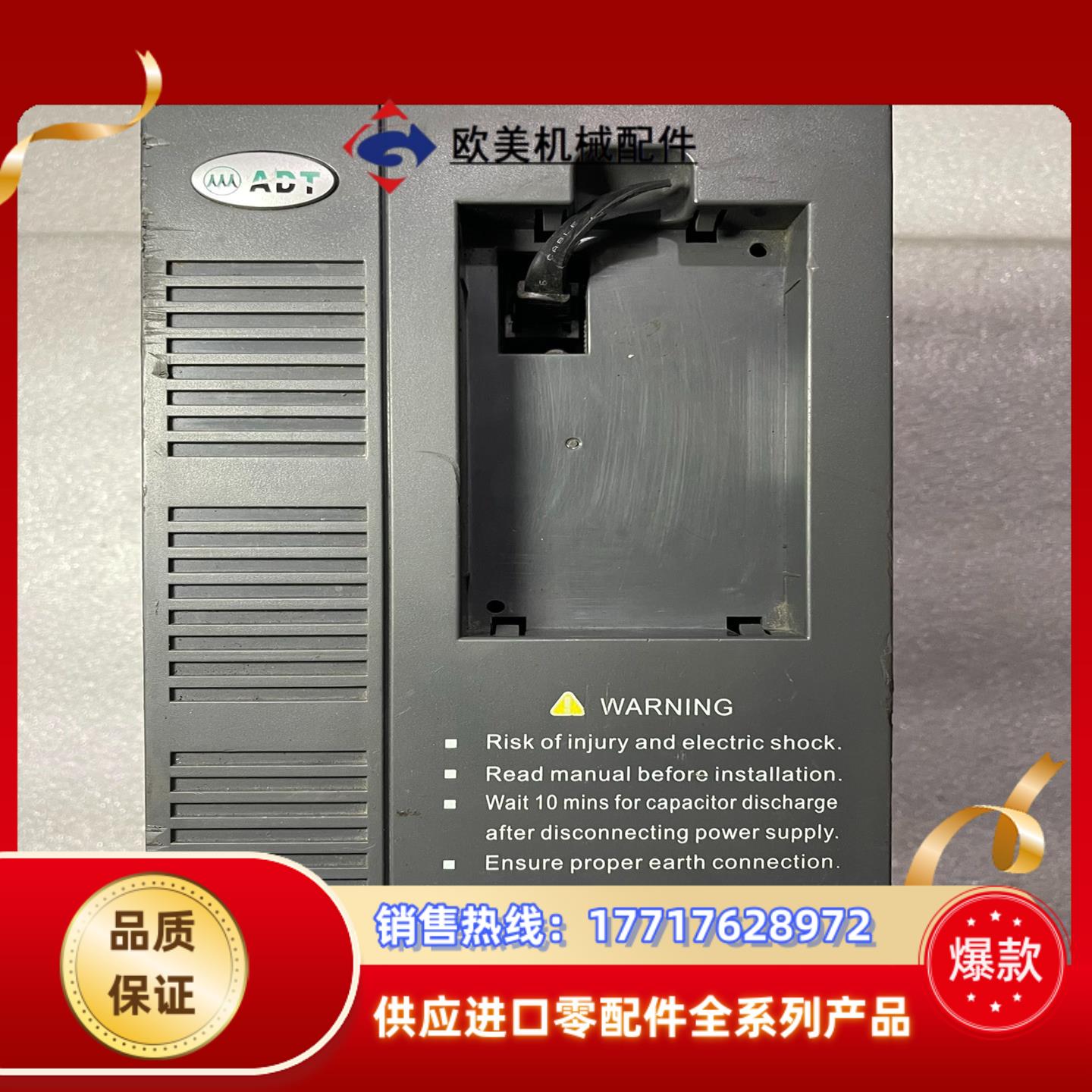 澳地特变频器AD300-T44R0GB/5R5PB，