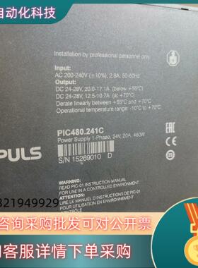 现货普尔世pic480.241c puls开关电源 pic240