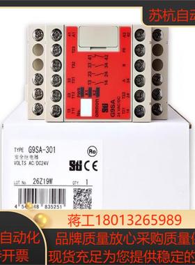 正品继电器 G9SA-301 TH301-T30 32