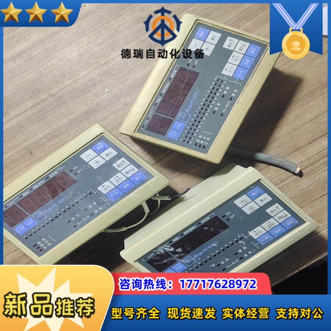 光洋凸轮控制器fc-161f-c /fc-321f-c