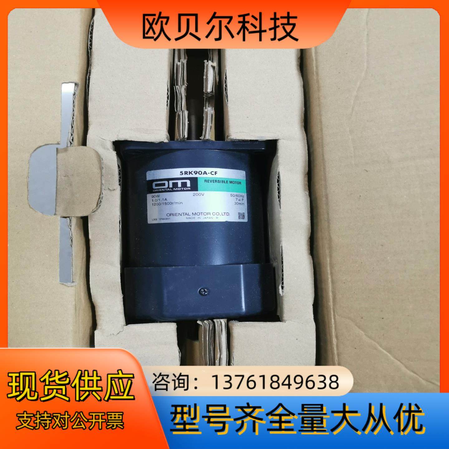 全新原装正品东方电机5RK90A-CF,电动车/配件/交通工具,更多电动车零/配件,淘宝优惠券,粉丝福利购,淘宝优惠卷