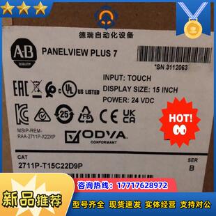 2711P 询价购买议价 T15C22D9P 全新23年产