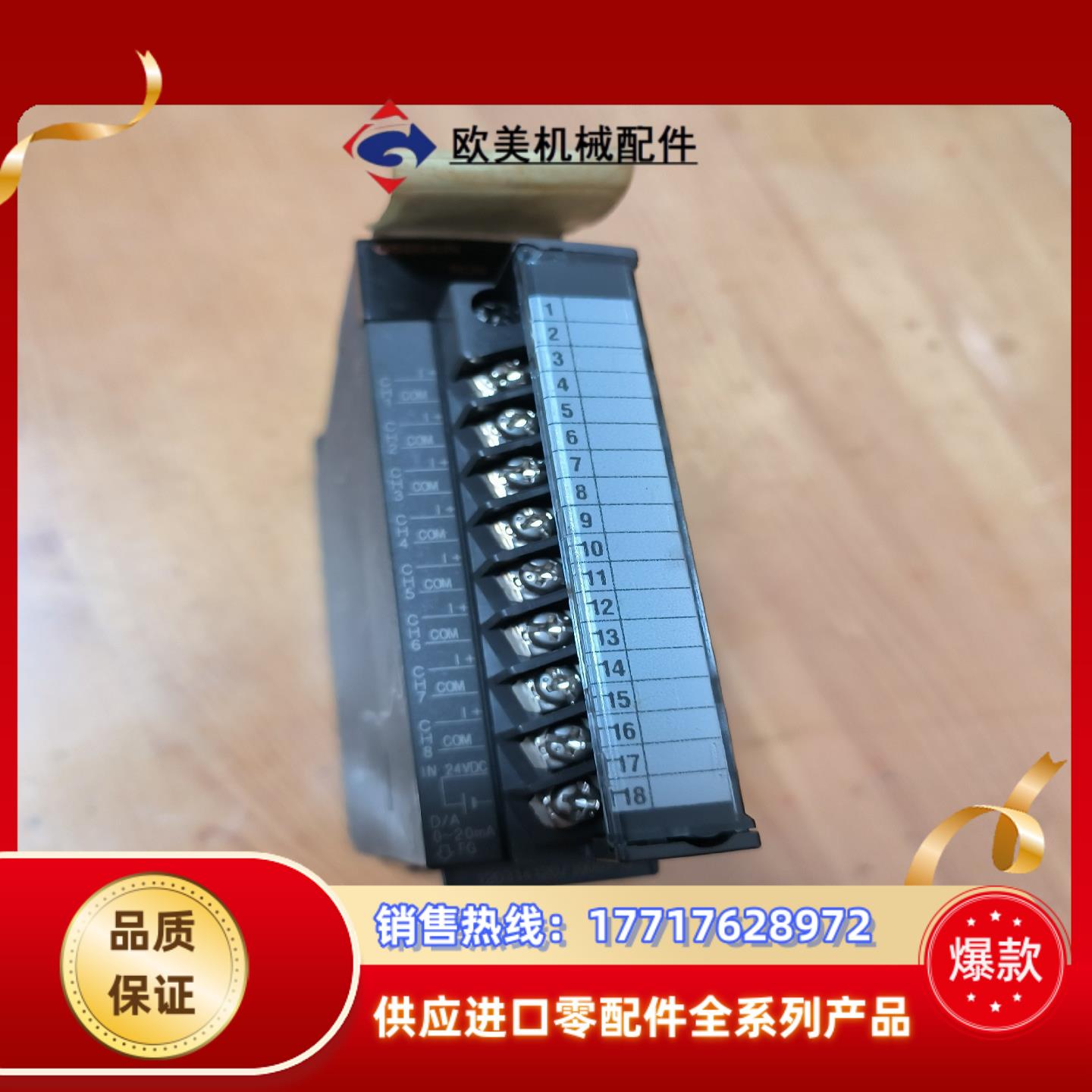 三菱Q系列模拟量模块Q68DAIN,件，成色很新，使用时议价