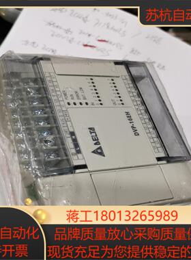 DVP16EH00T3台达plc