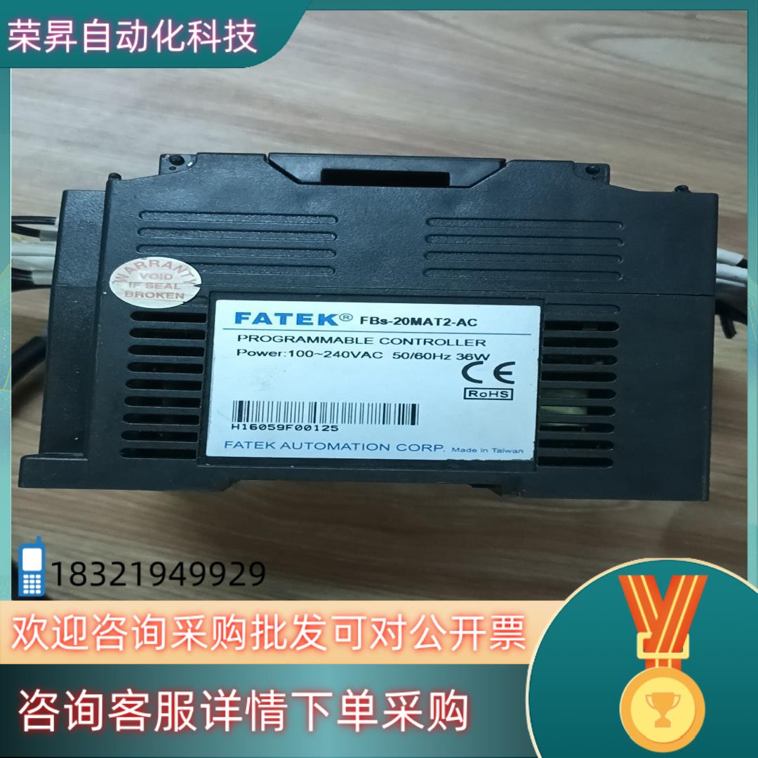 现货永宏 FBS-20MAT2-AC,宝贝开机功能