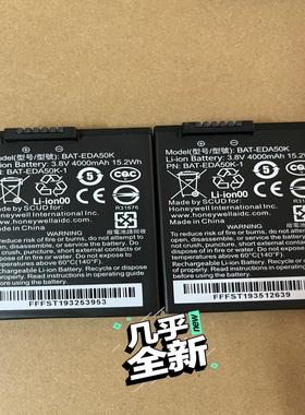 Honeywell霍尼韦尔EDA50K键盘采集器原装正品电池