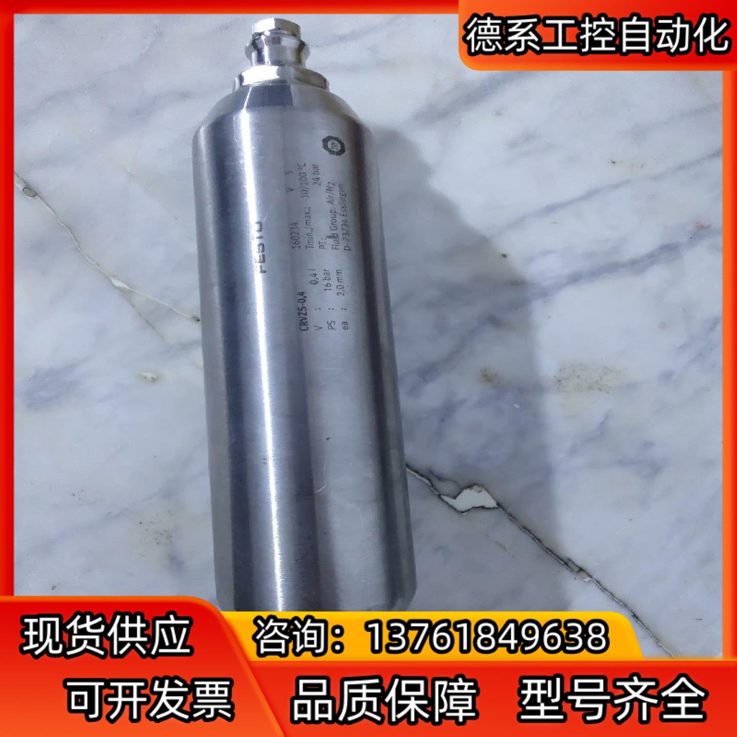CRVZS-0,4 160234正品FESTO储气罐