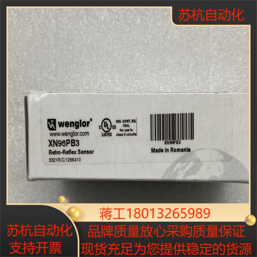 威格勒XN96PB3  威格勒传感器议价