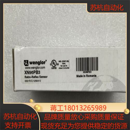 威格勒XN96PB3  威格勒传感器议价