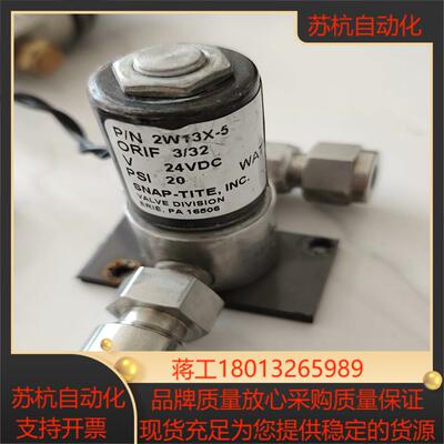 SNAP一TITE  电磁阀议价