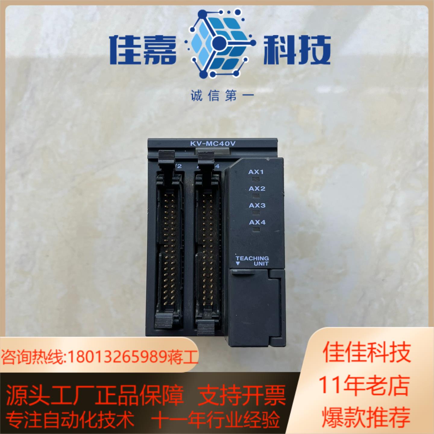 KV-MC40V，基恩士运动控制模块KV-MC40V，成色实