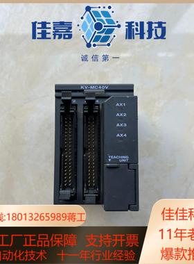 KV-MC40V，基恩士运动控制模块KV-MC40V，成色实