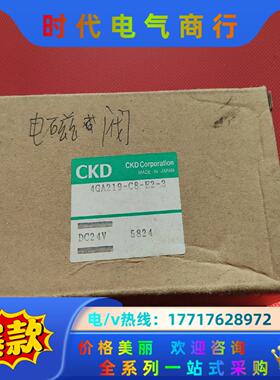 4GA219-C8-E2-3 DC24V CKD电磁阀议价