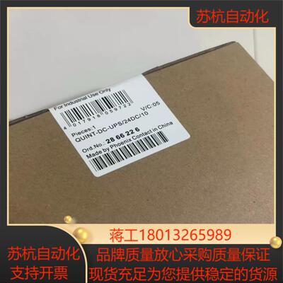 菲尼克斯电源2866226QUINT-DC-UPS24D