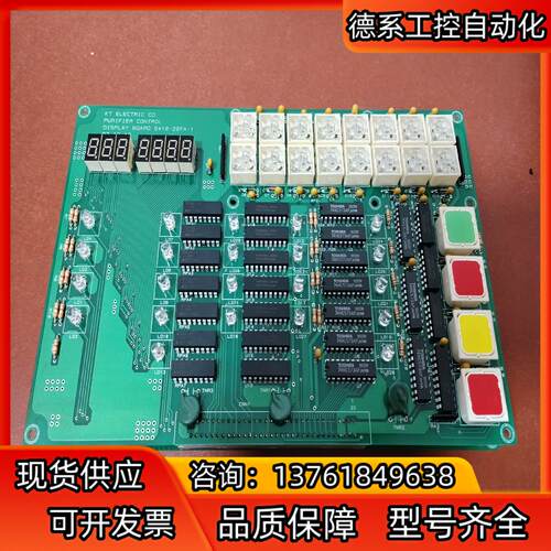 分油机面板，成色非常漂亮，9410-20FA-1,9410-