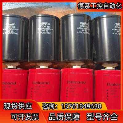全新意大利itelcond艾特康ACC 3300UF450V