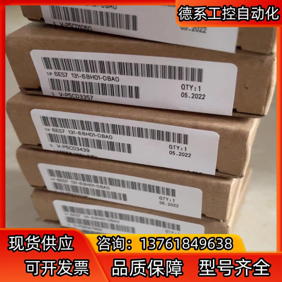 6ES7131-6BH01-0BA0，现货要多少有多少，欢迎