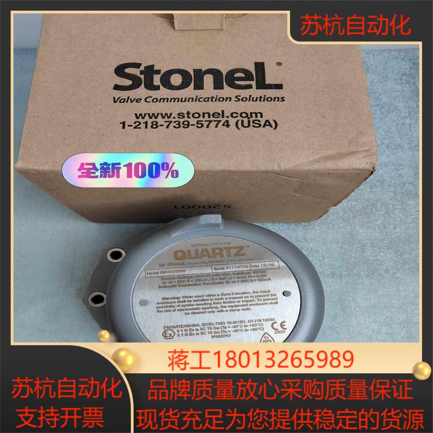 美卓回讯器QX45K02SDM阀位开关STONEL阀门限