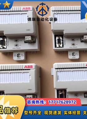 ABB模块 AI810 AO810 DI810 DO810议价