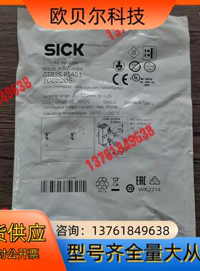全新原装正品 SICK西克 GTB2S-P1451 传感器