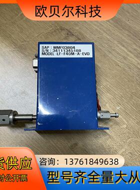HORIBA STEC LF-F40M-A-EVD MASS
