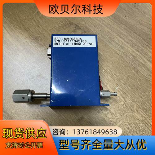 HORIBA STEC LF-F40M-A-EVD MASS